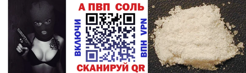 APVP кристаллы  Мегион 
