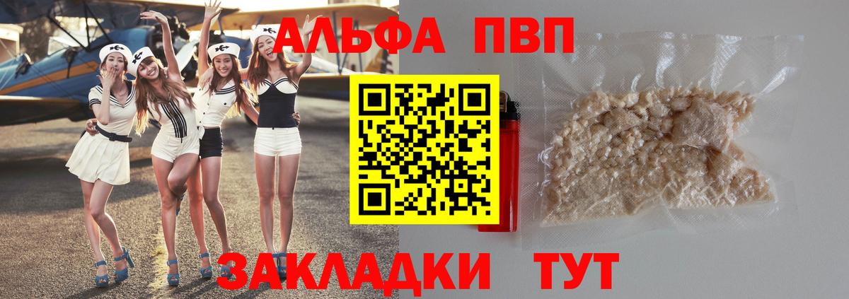 А ПВП СК  Альфа ПВП  A PVP мука  где продают   Вход с VPN  Альфа ПВП СК  Мегион 