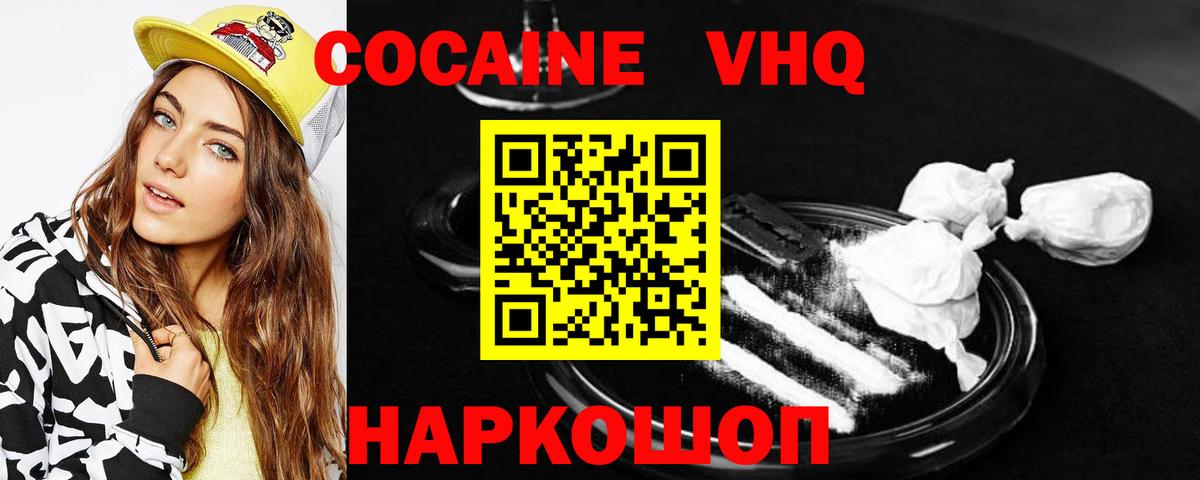 Мегион  Cocaine 99%  Вход с VPN  Кокаин  Кокаин Перу 