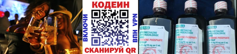 купить  сайты  Мегион  Кодеин напиток Lean (лин) 