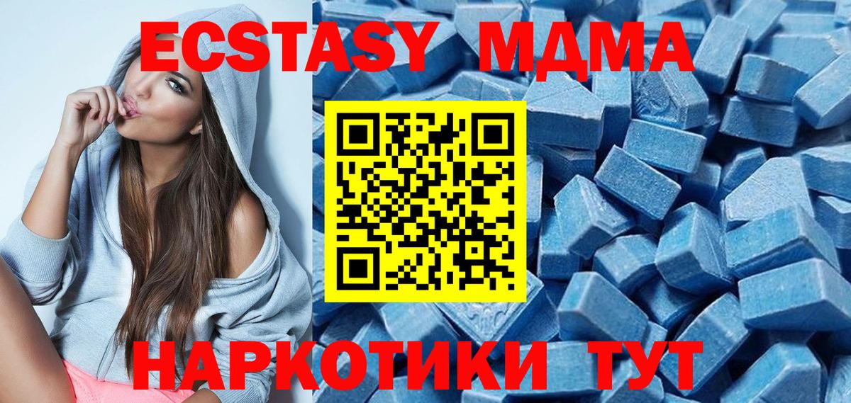 Ecstasy таблы Мегион
