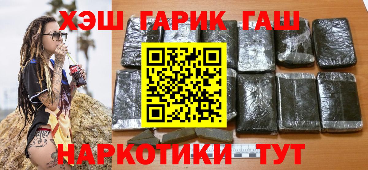 ГАШ Ice-O-Lator  ГАШ AMNESIA HAZE  Вход с VPN  Мегион 
