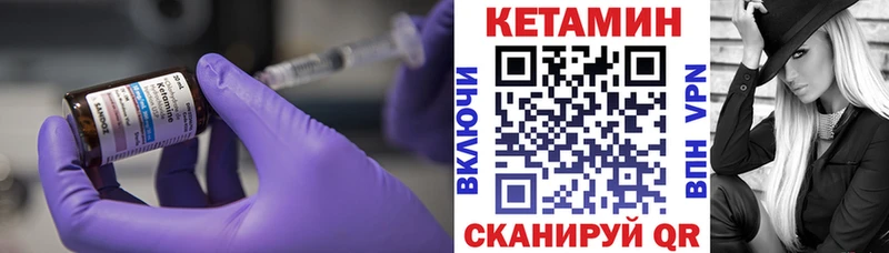 КЕТАМИН VHQ Мегион