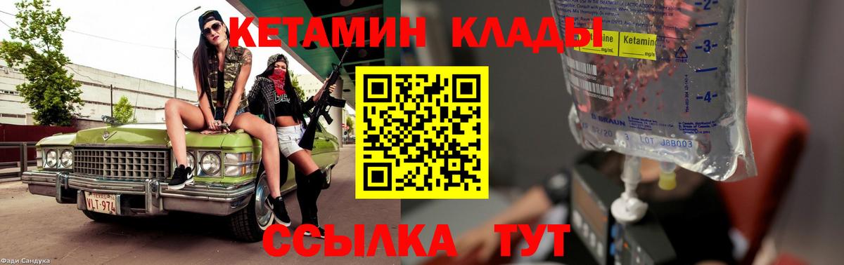 КЕТАМИН ketamine  КЕТАМИН VHQ  Вход с VPN  Мегион 