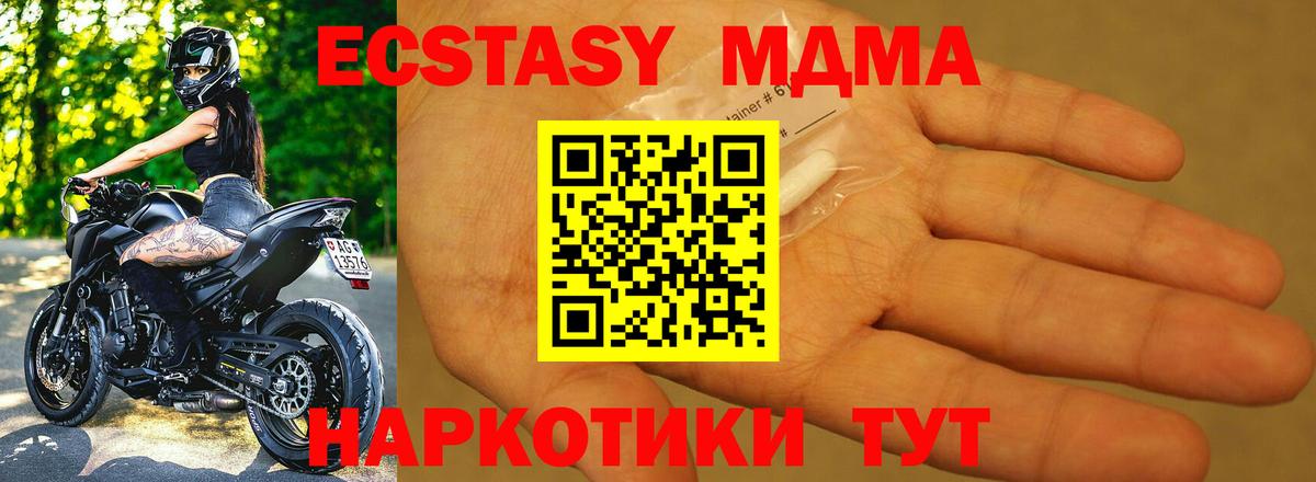 Мегион  МДМА  Вход с VPN  MDMA Molly 
