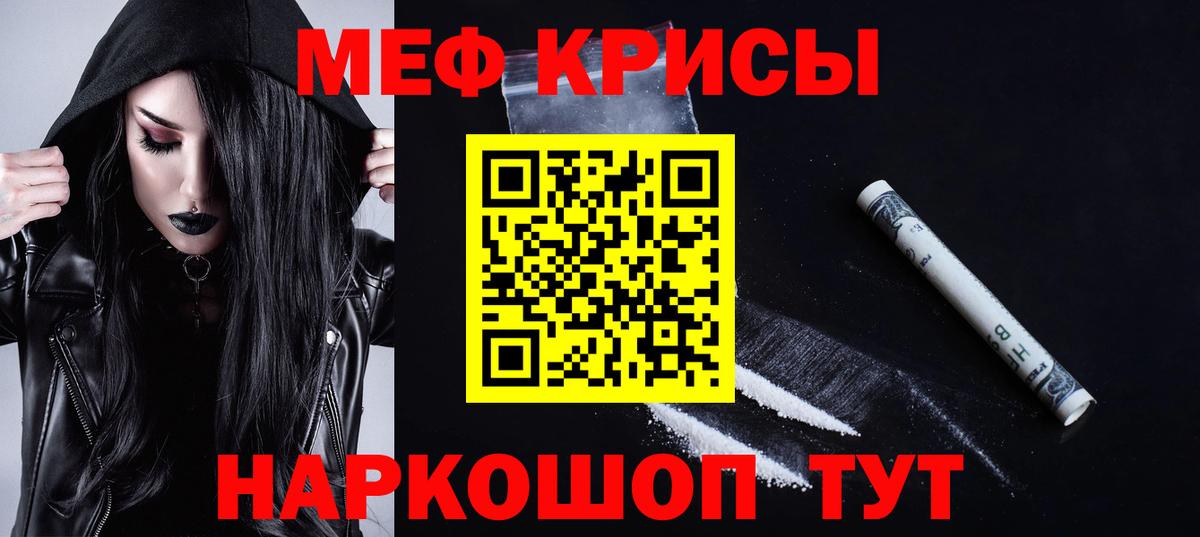 МЕФ кристаллы Мегион