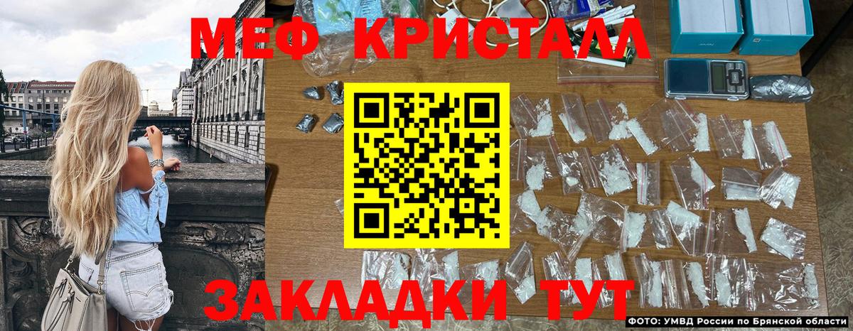 МЕФ мяу мяу  МЯУ-МЯУ  Мегион  наркошоп  Вход с VPN 