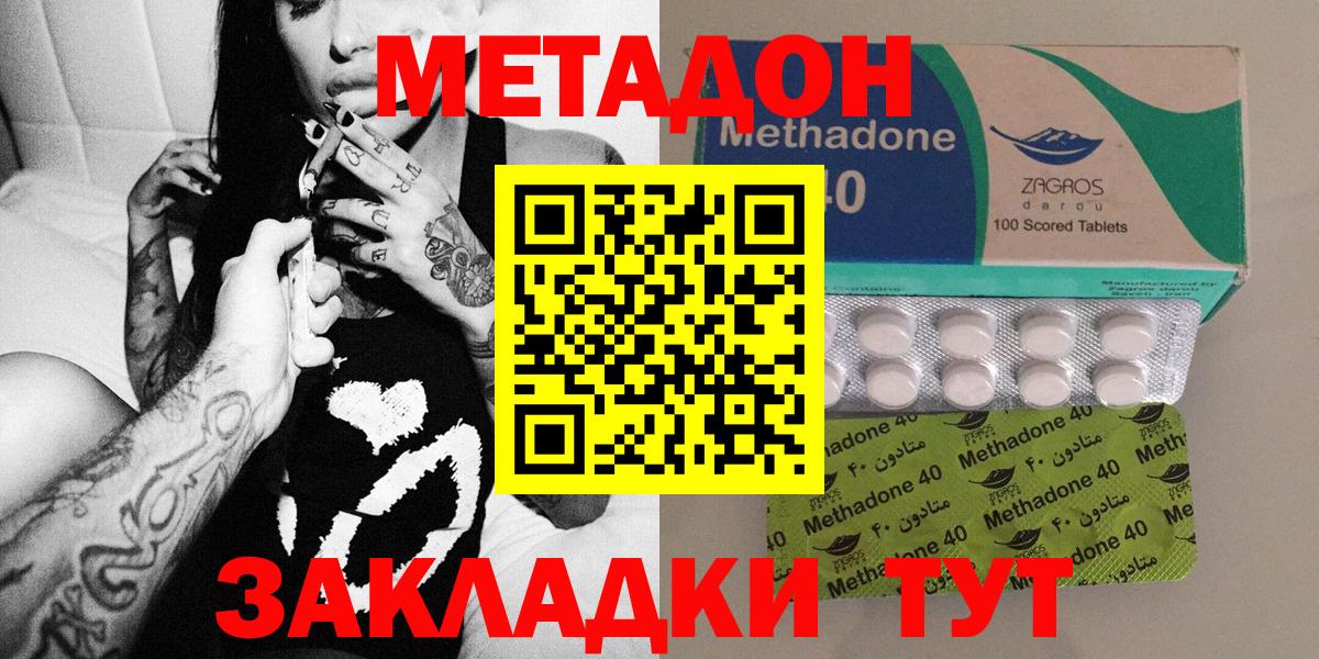 Мегион  МЕТАДОН мёд  Вход с VPN  МЕТАДОН кристалл 