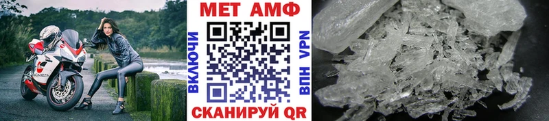 МЕТАМФЕТАМИН Methamphetamine  блэк спрут маркетплейс  Мегион 