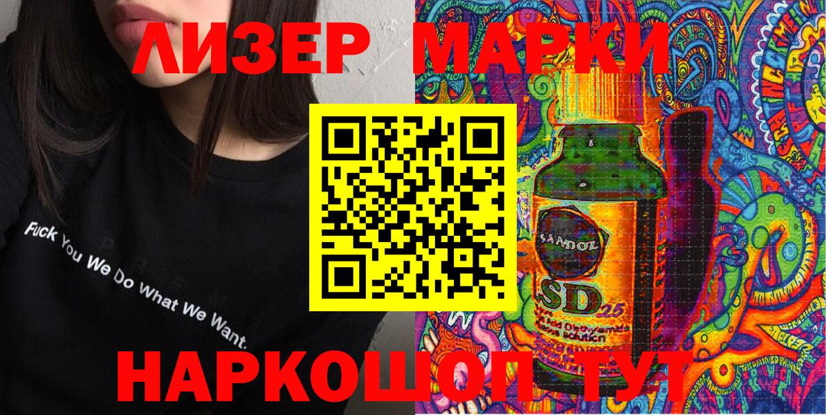 Марки 25I-NBOMe 1500мкг Мегион