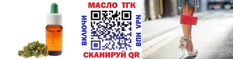ТГК THC oil  купить наркотики цена  мега онион  Мегион 