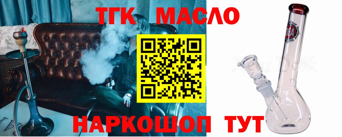 ТГК Wax  Вход с VPN  Дистиллят ТГК концентрат  Мегион 