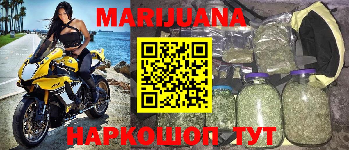 Бошки марихуана Ganja Мегион